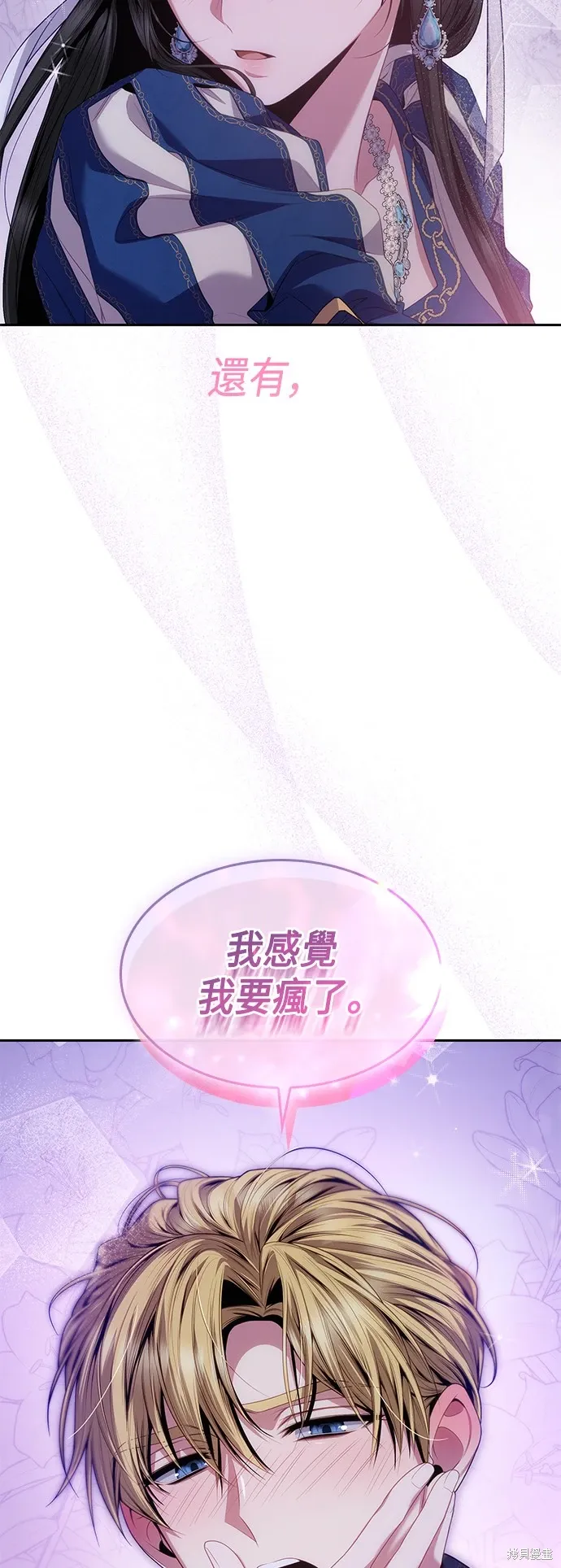 第88话 第3页