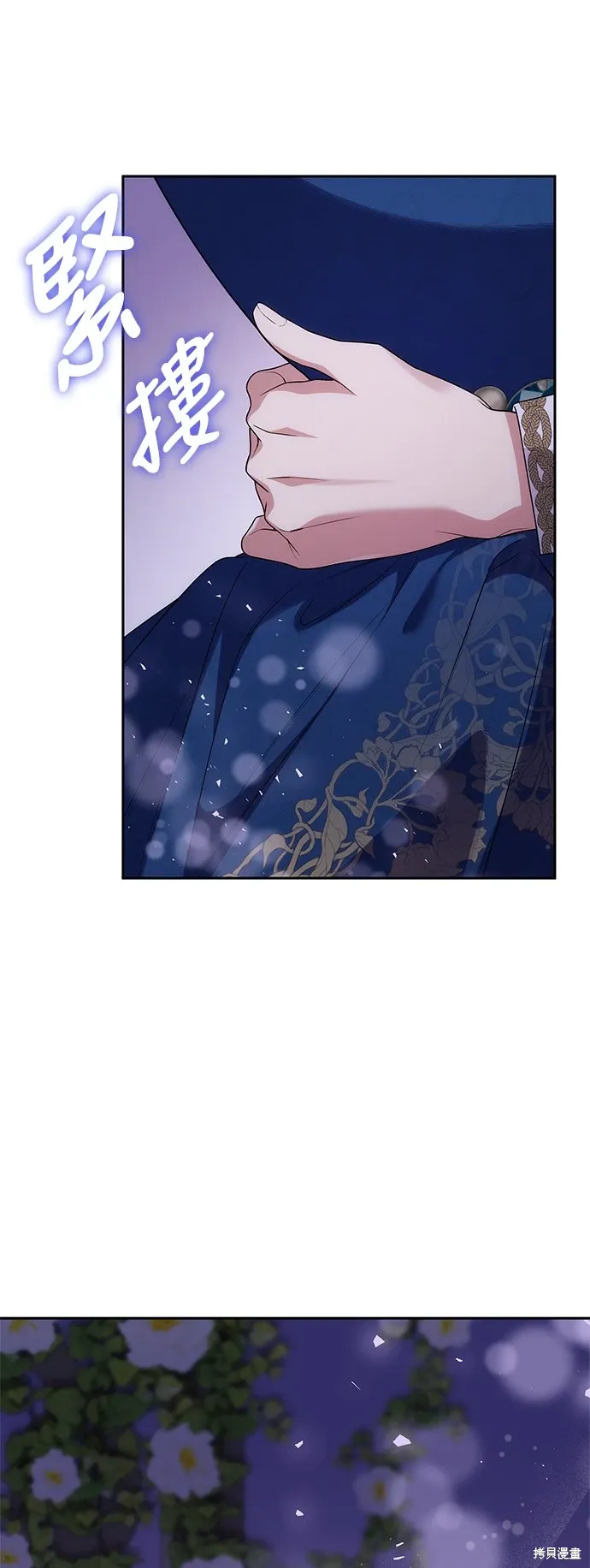 第88话 第7页