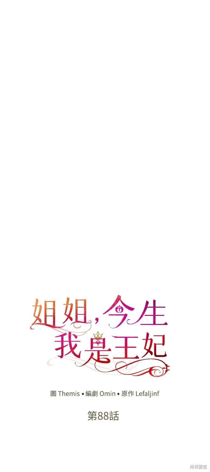 第88话 第13页