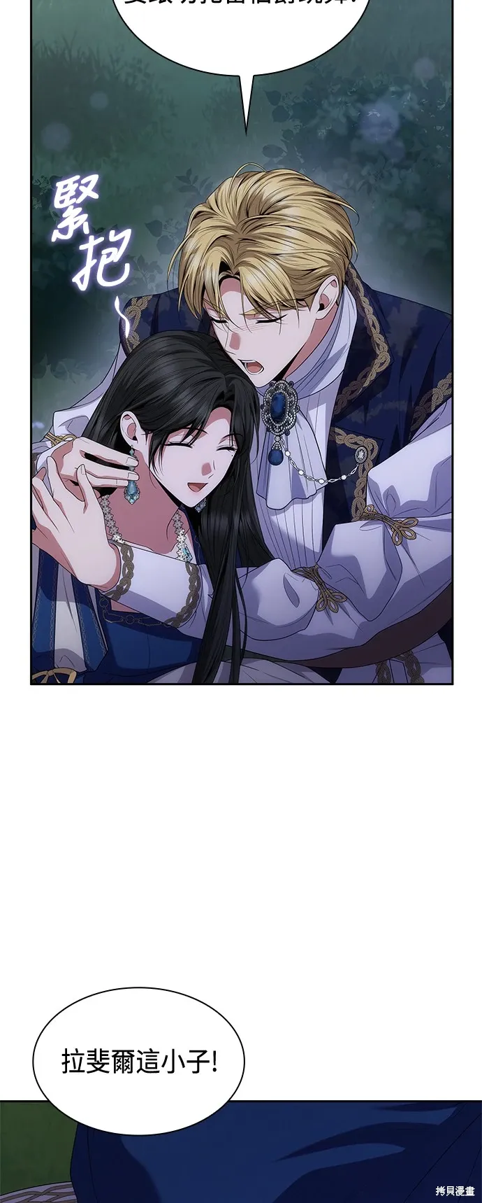 第88话 第16页