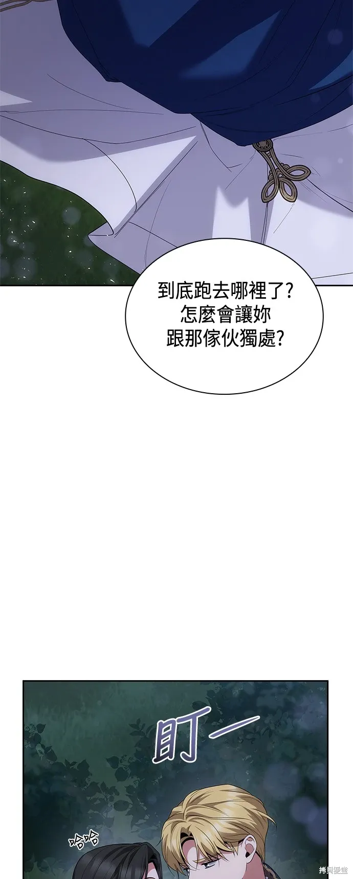 第88话 第17页