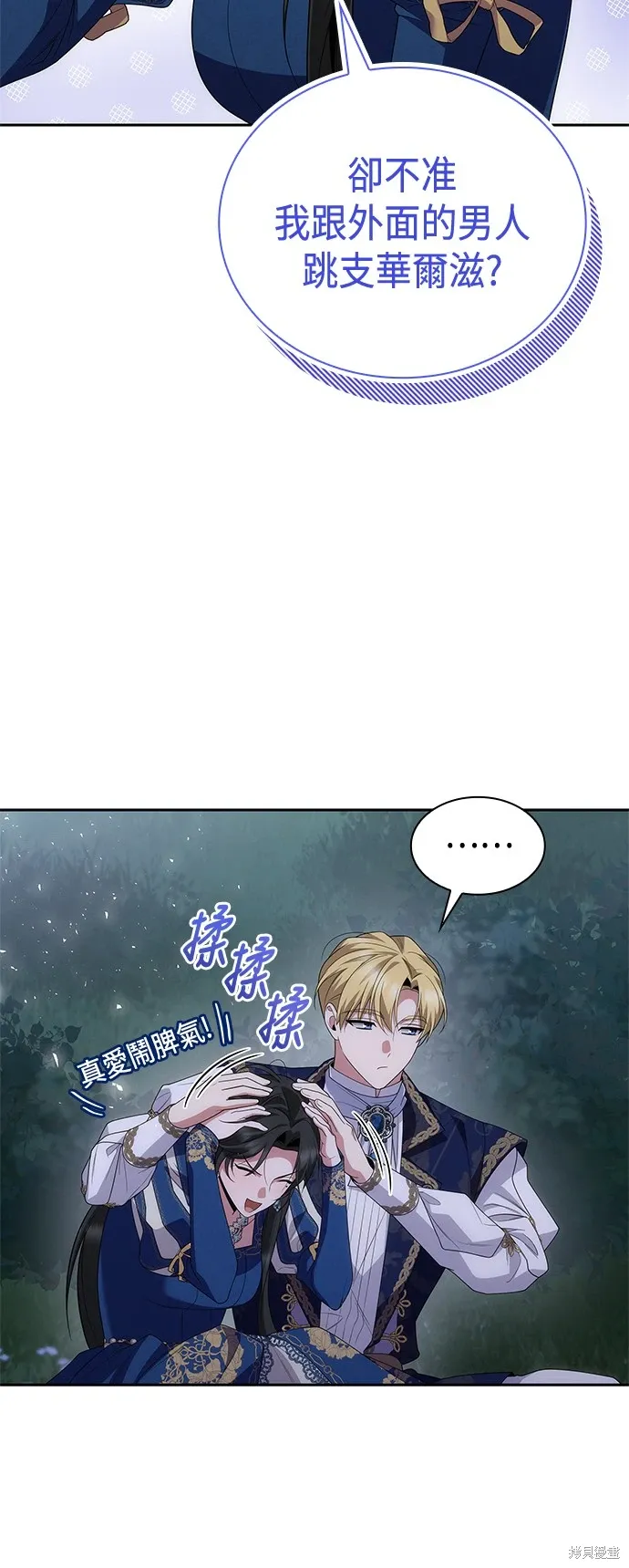 第88话 第20页