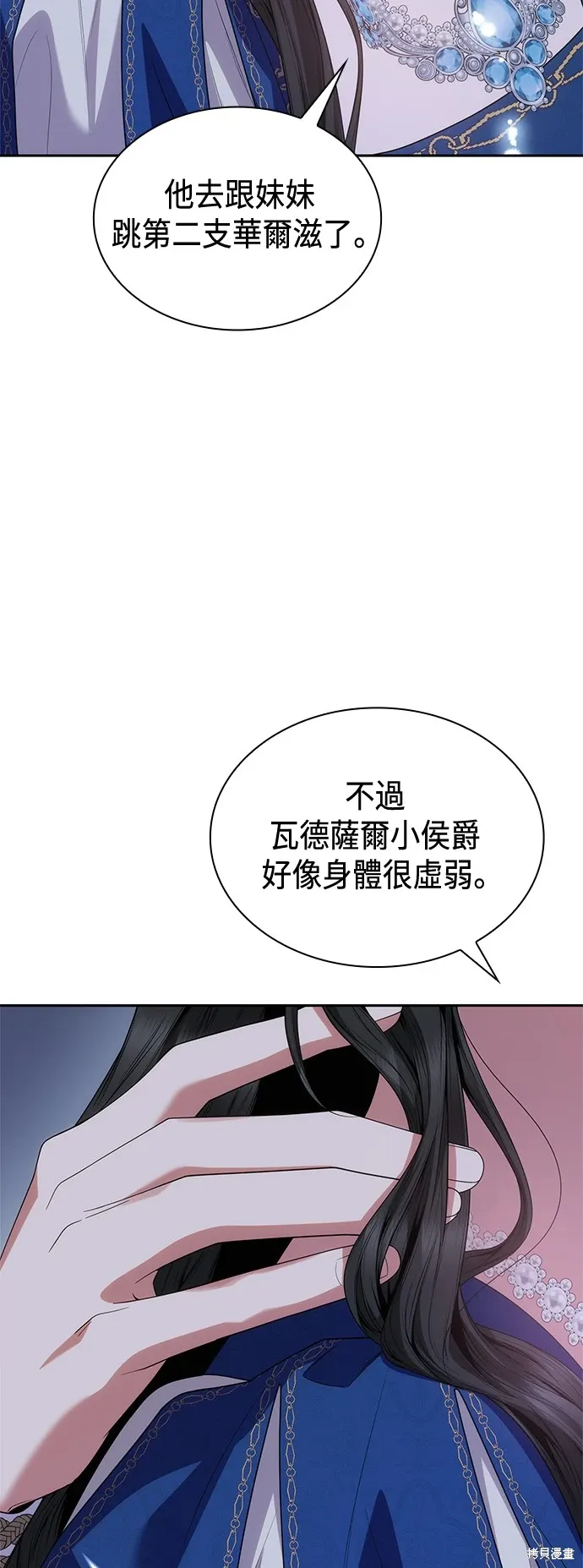 第88话 第24页