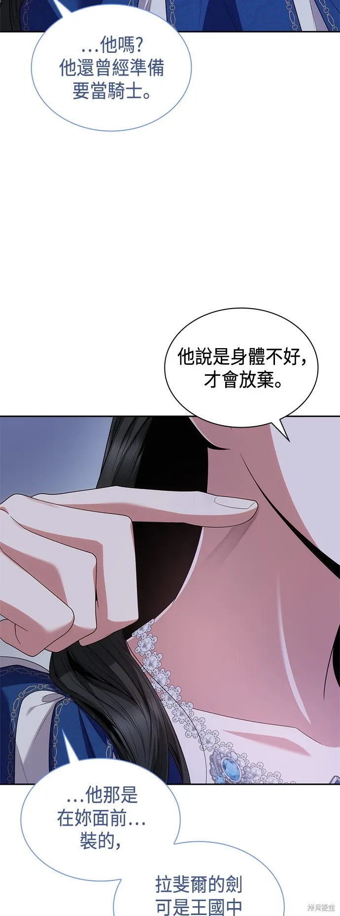 第88话 第25页