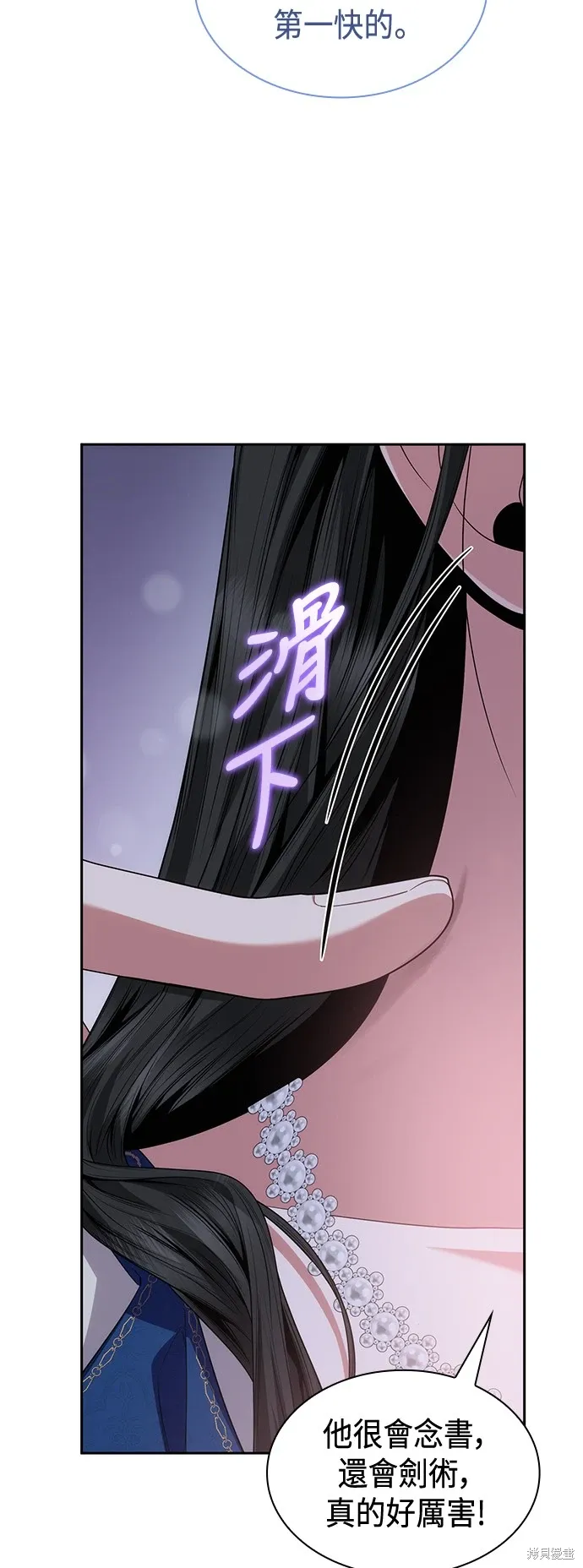 第88话 第26页