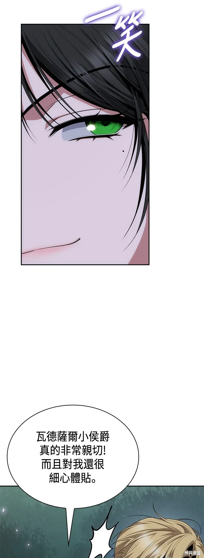 第88话 第30页