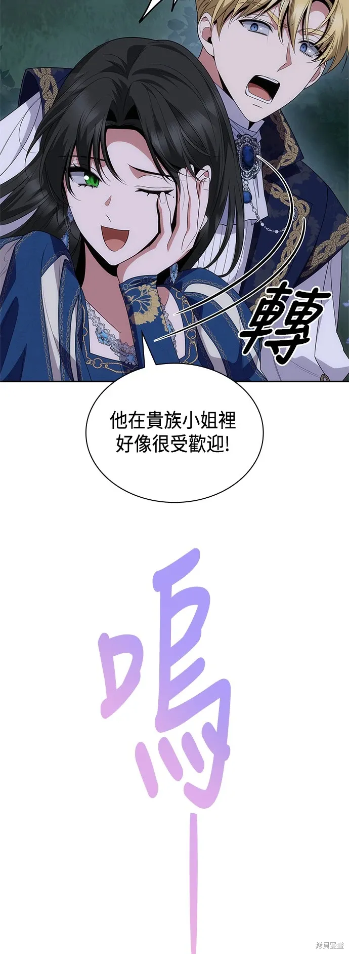 第88话 第31页