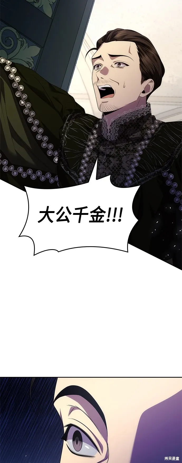第88话 第41页