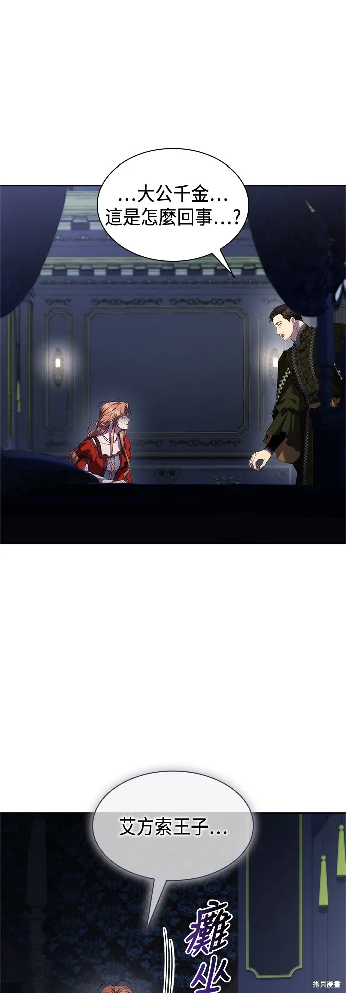 第88话 第46页