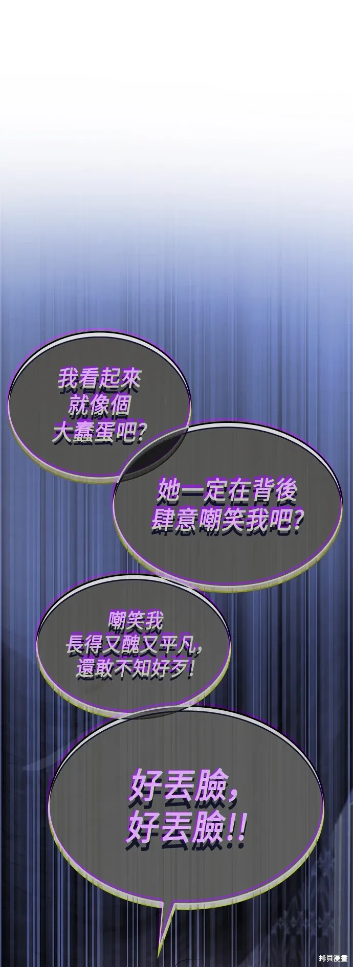第88话 第51页