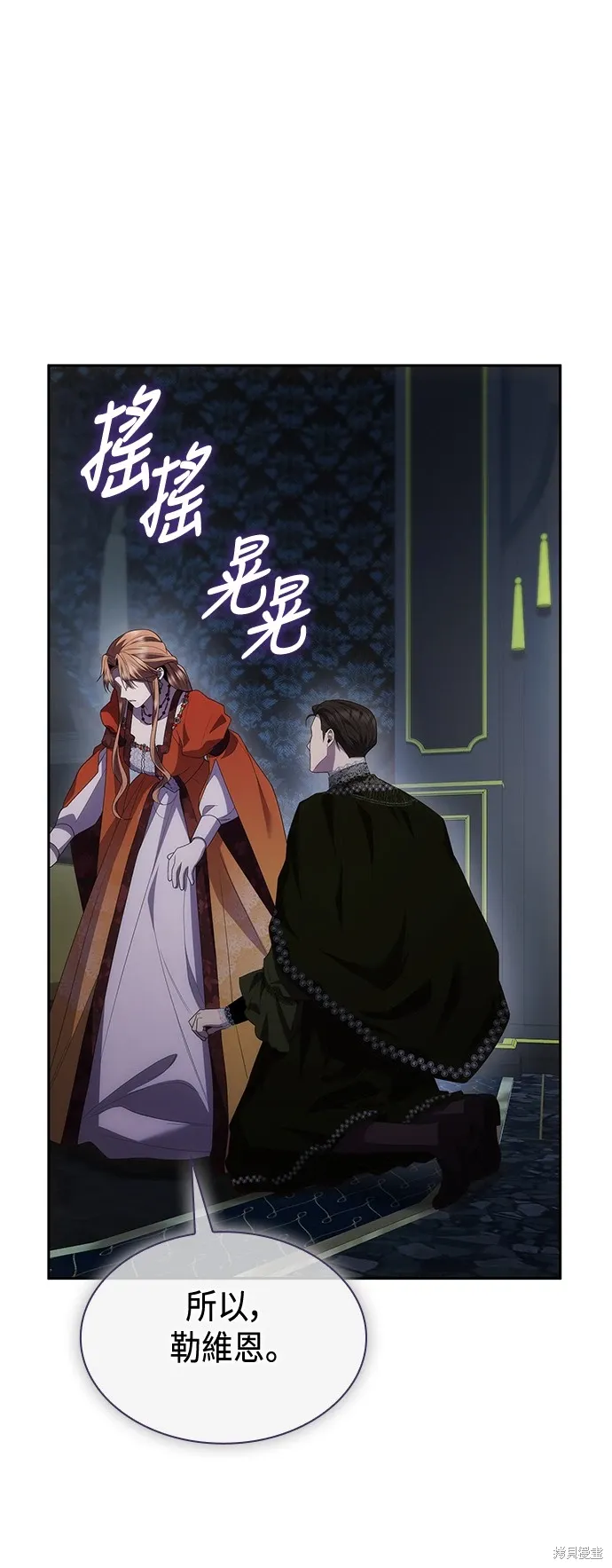第88话 第55页