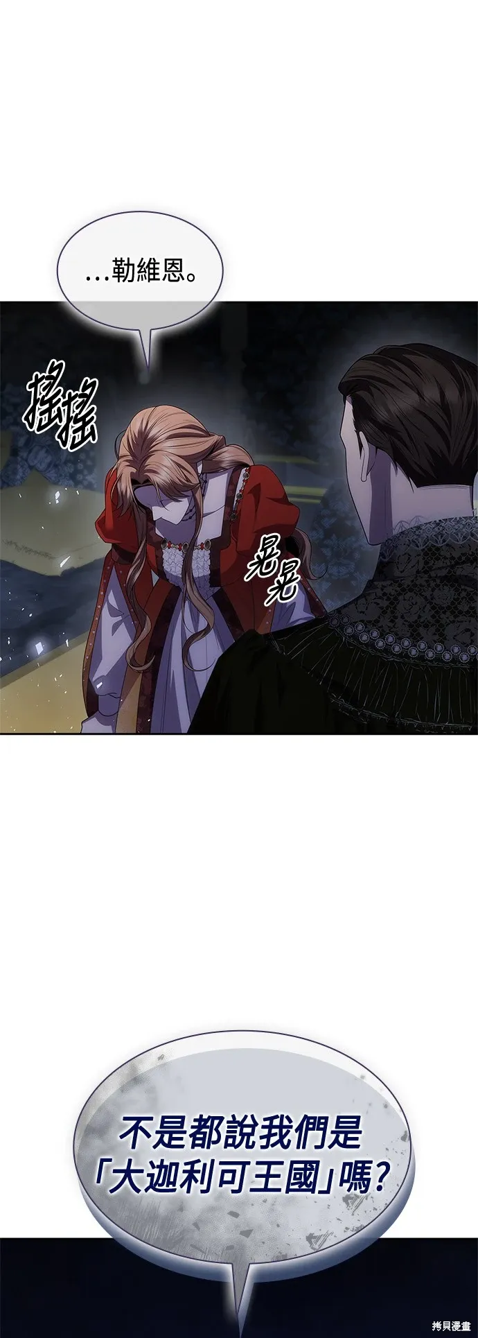 第88话 第61页