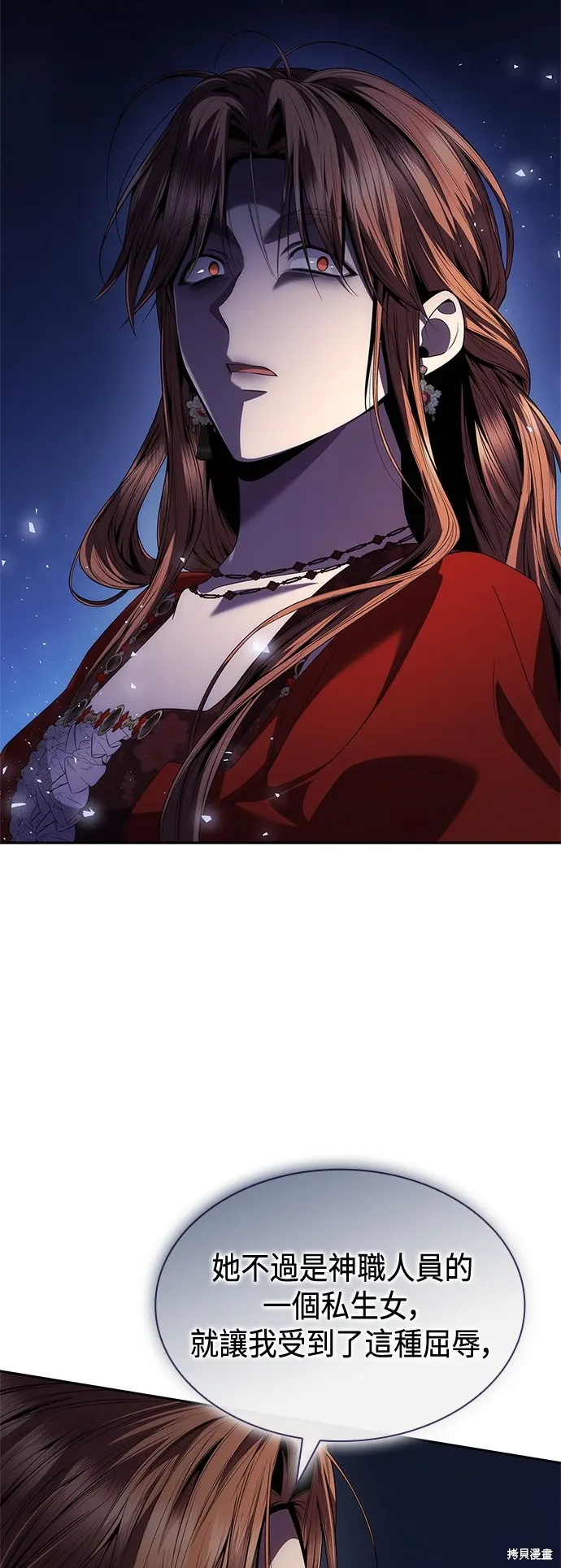 第88话 第62页