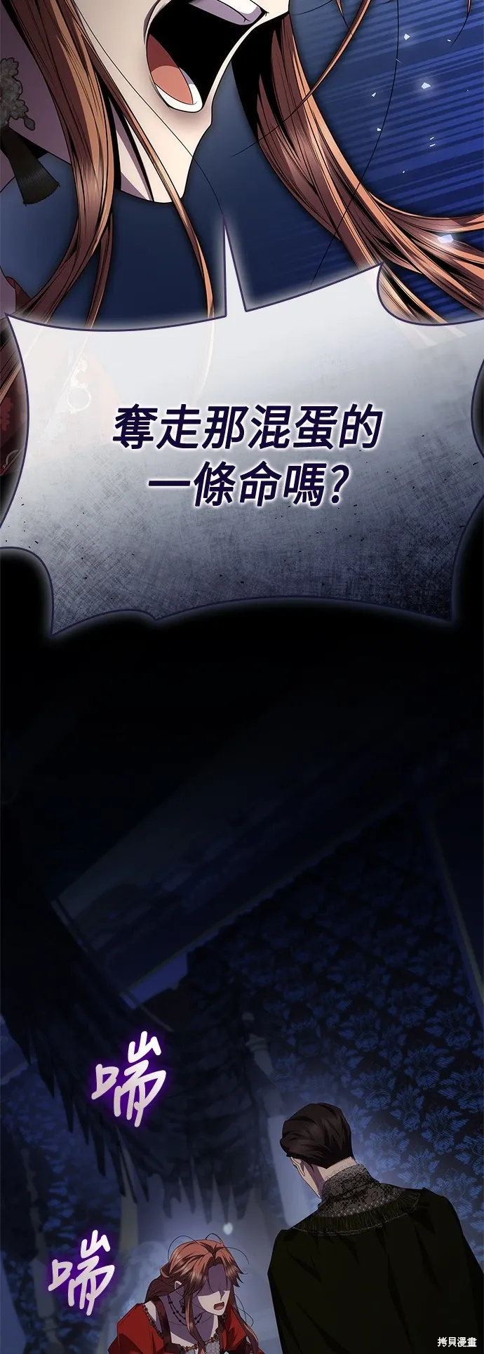 第88话 第64页