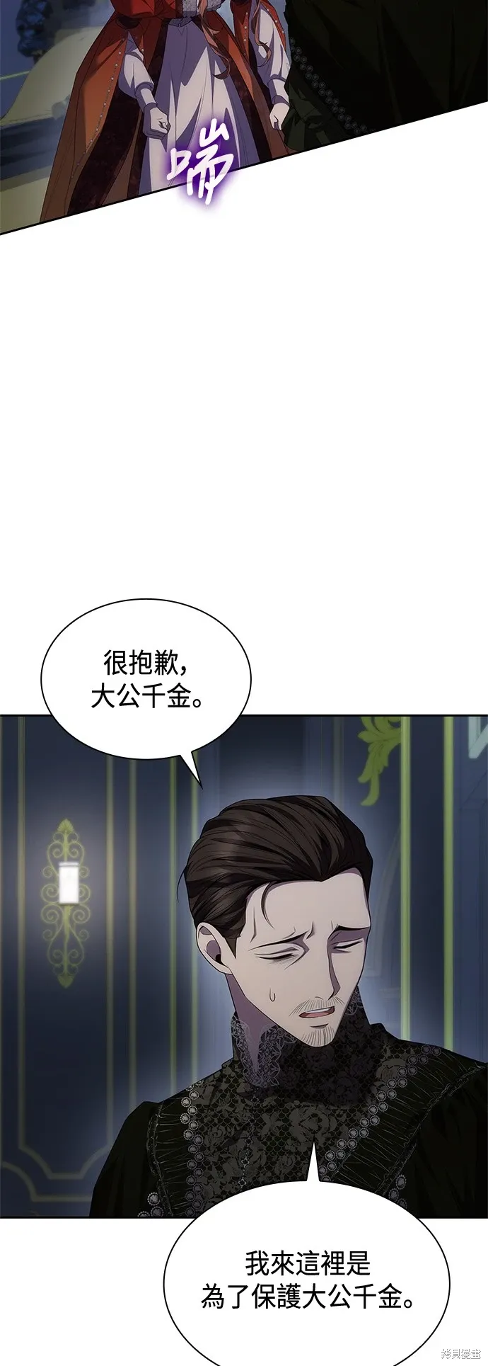 第88话 第65页