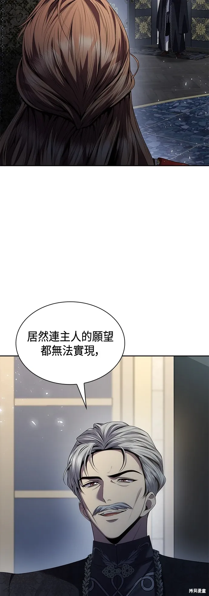第88话 第68页