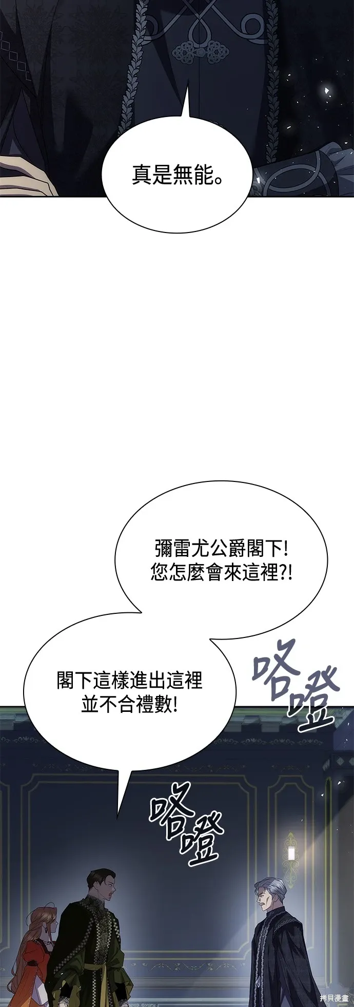 第88话 第69页