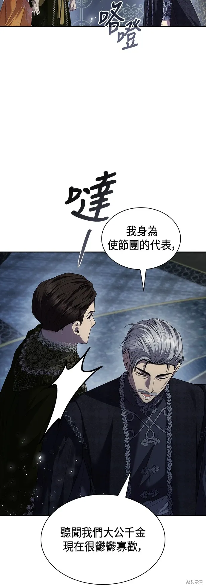 第88话 第70页
