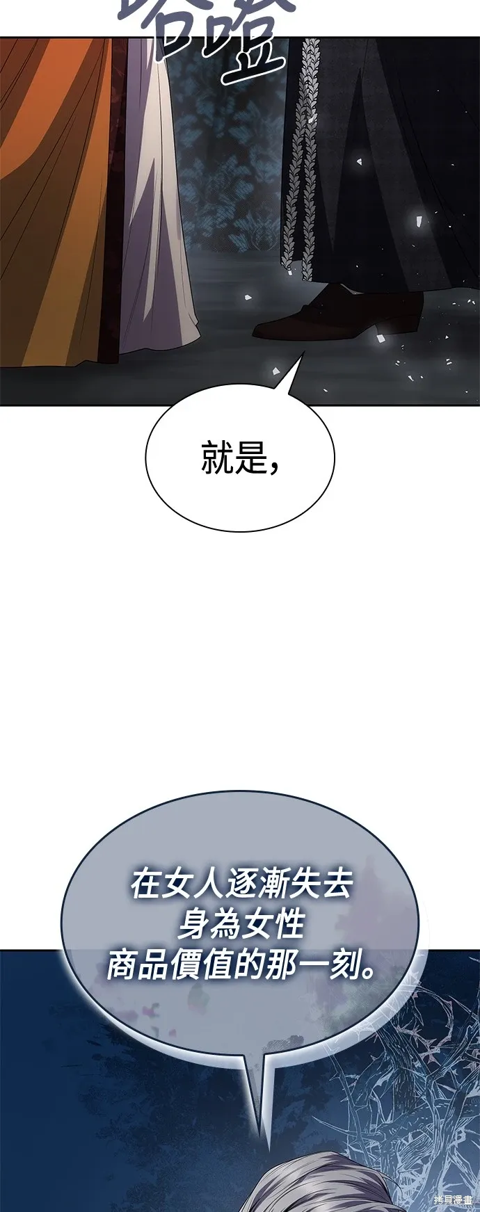 第88话 第73页