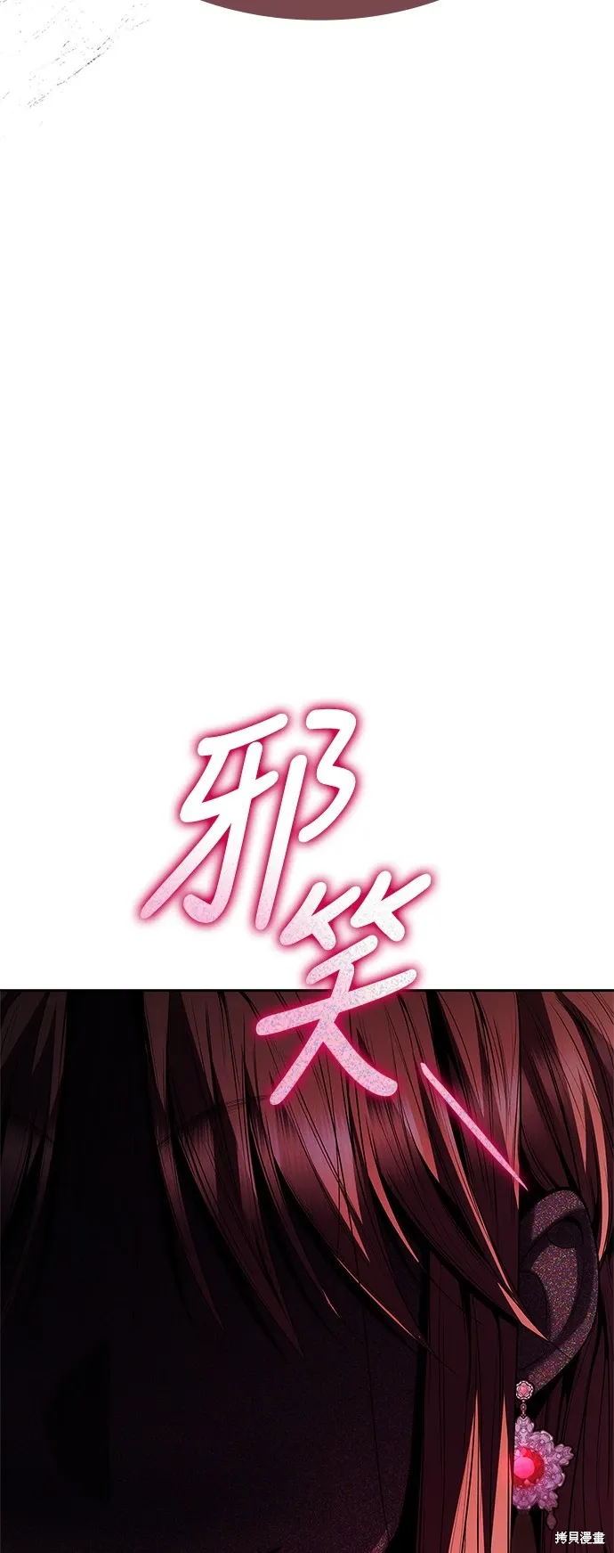 第88话 第77页