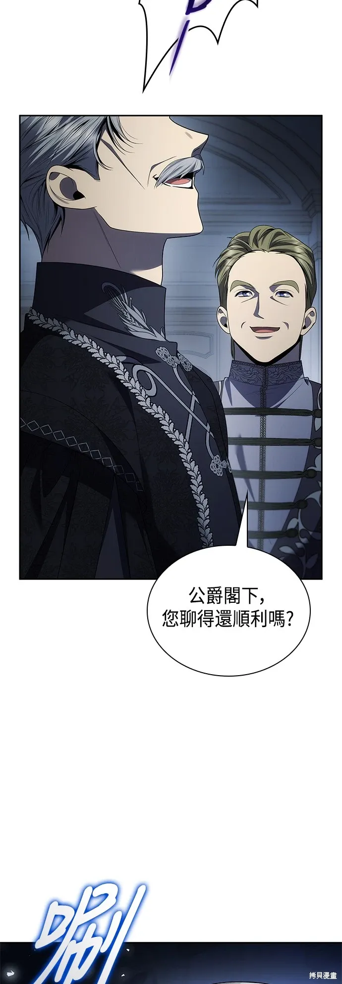 第89话 第4页