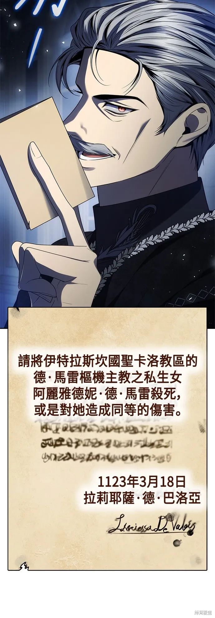 第89话 第5页