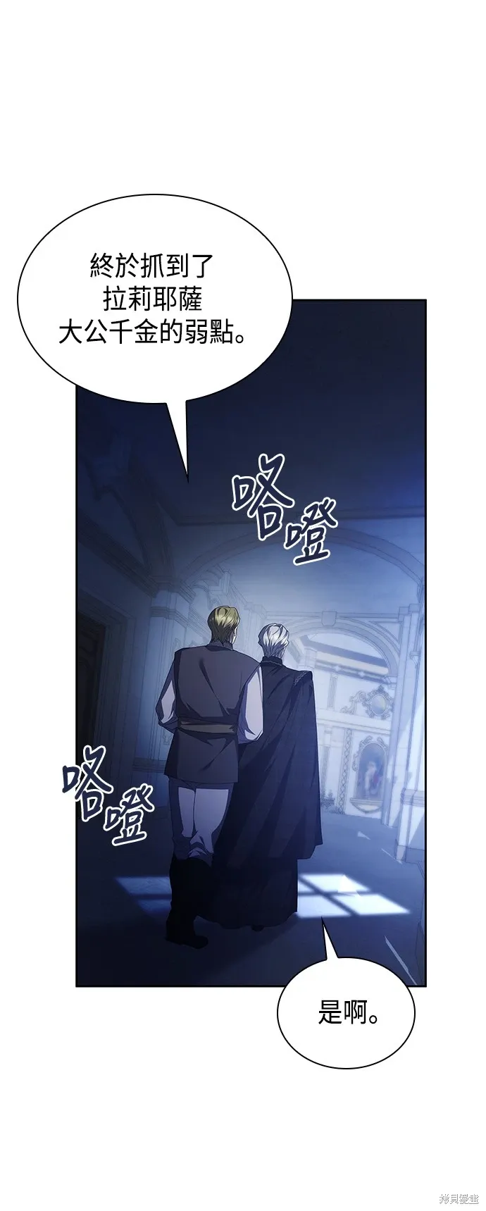 第89话 第6页