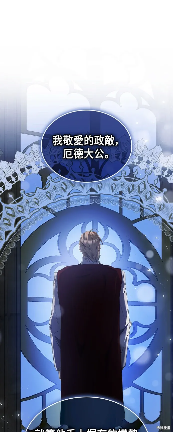 第89话 第7页
