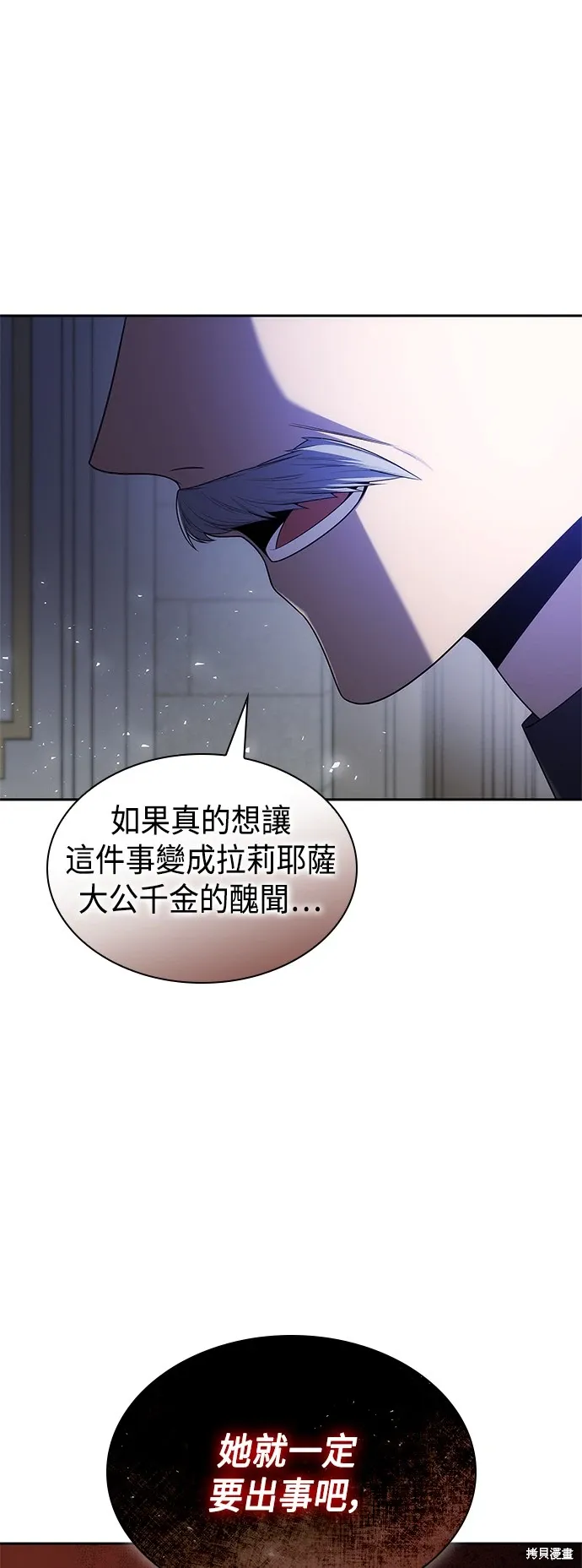 第89话 第12页