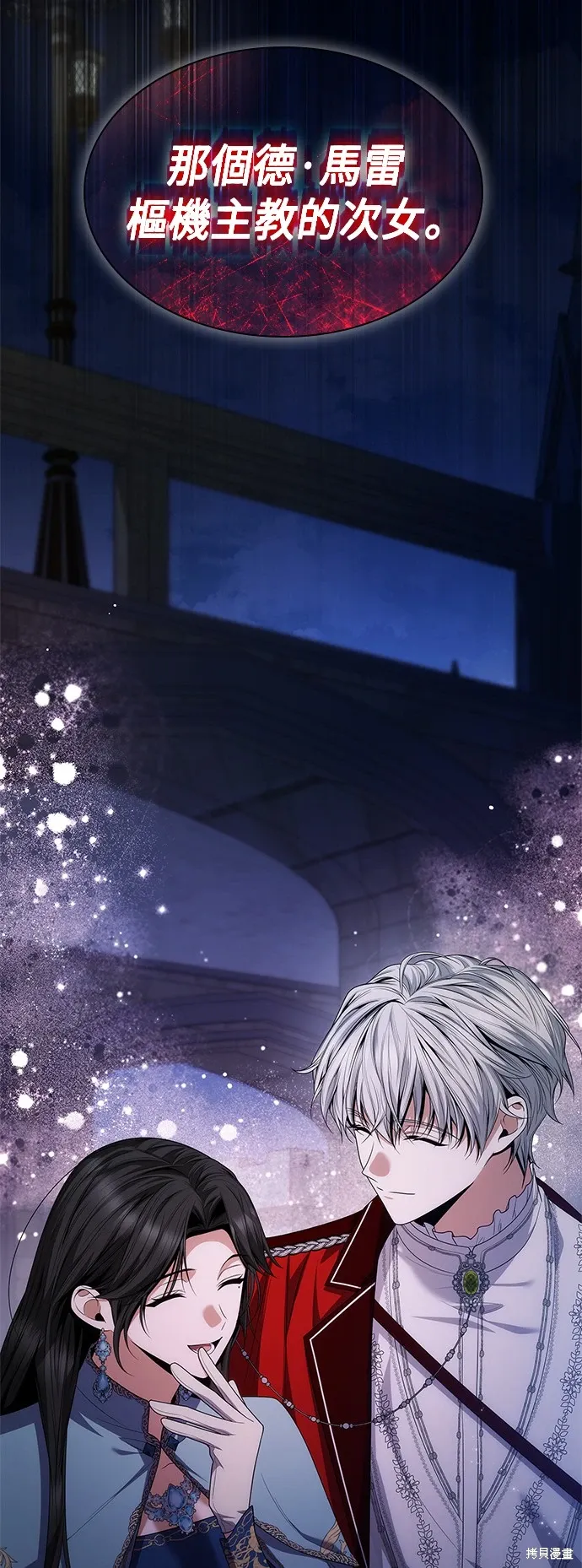 第89话 第14页