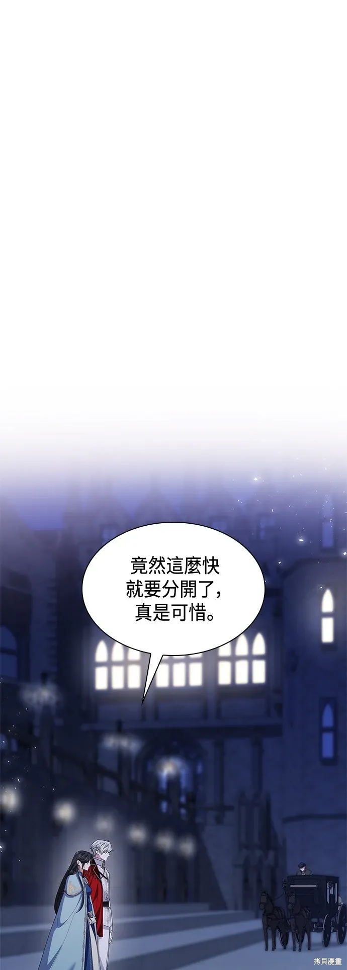 第89话 第16页