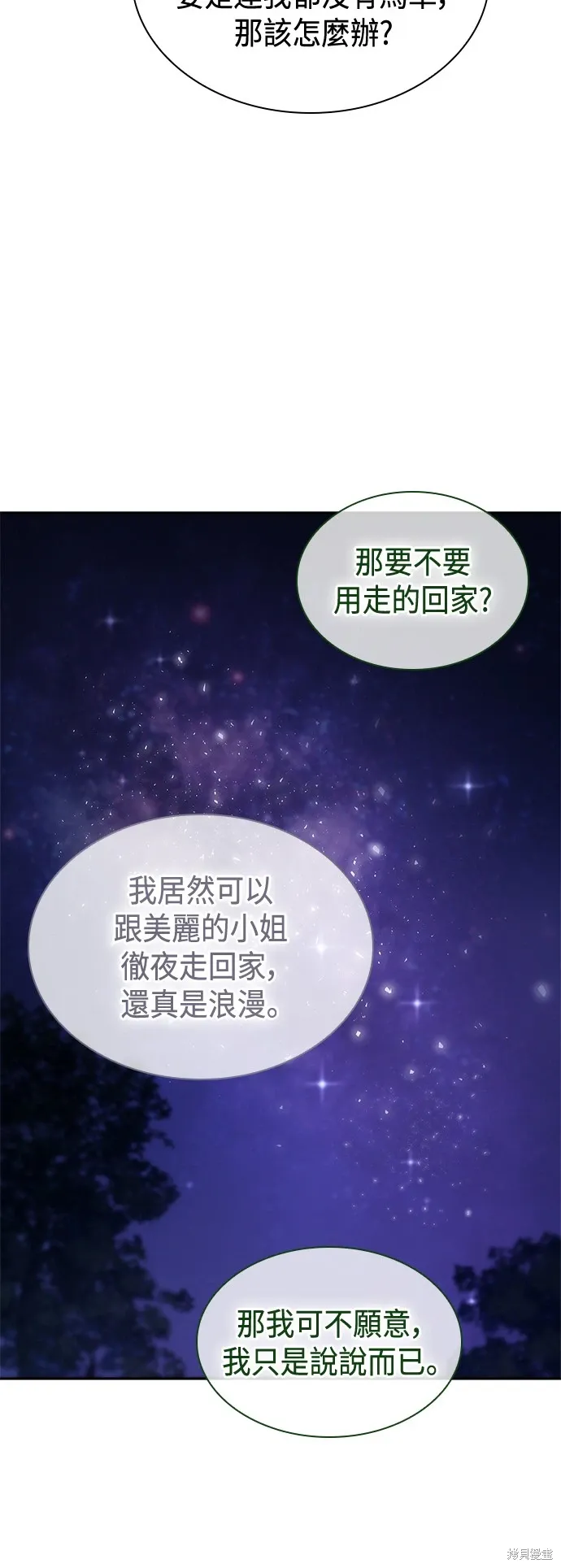 第89话 第21页