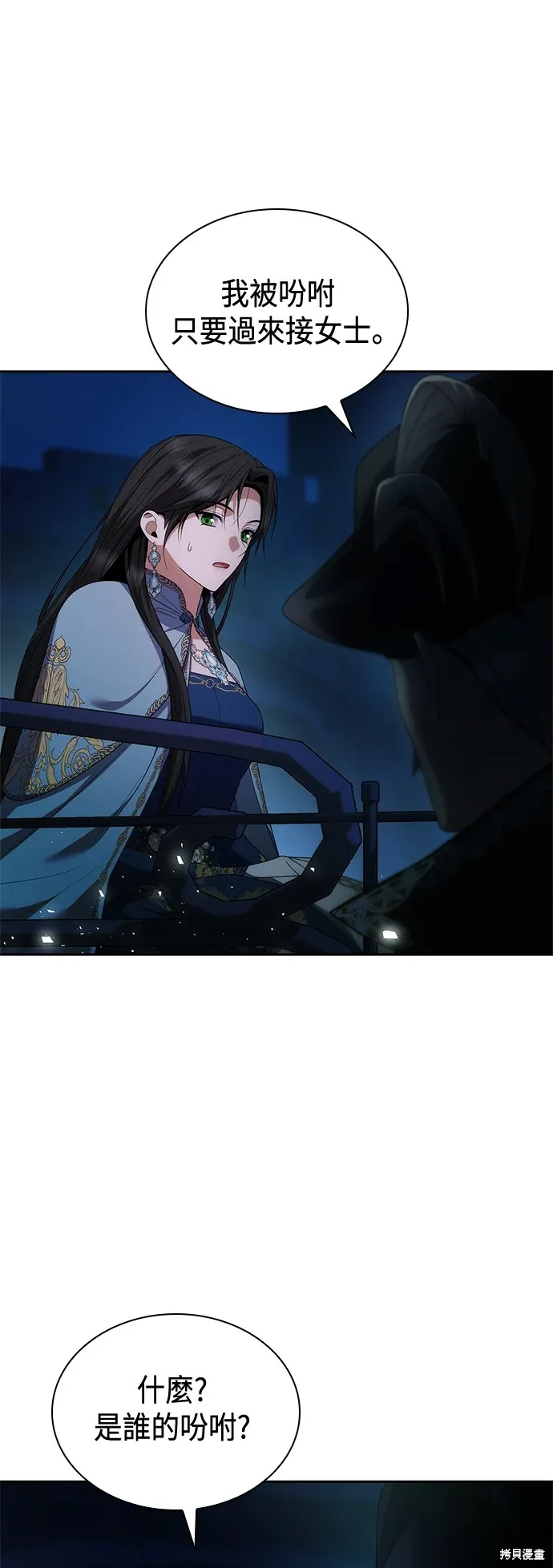 第89话 第29页