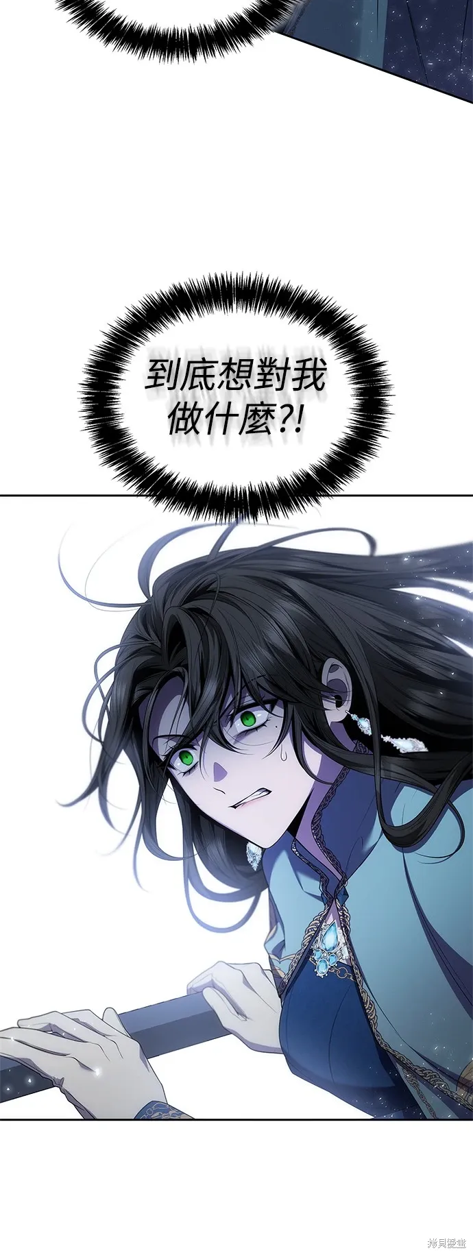 第90话 第5页