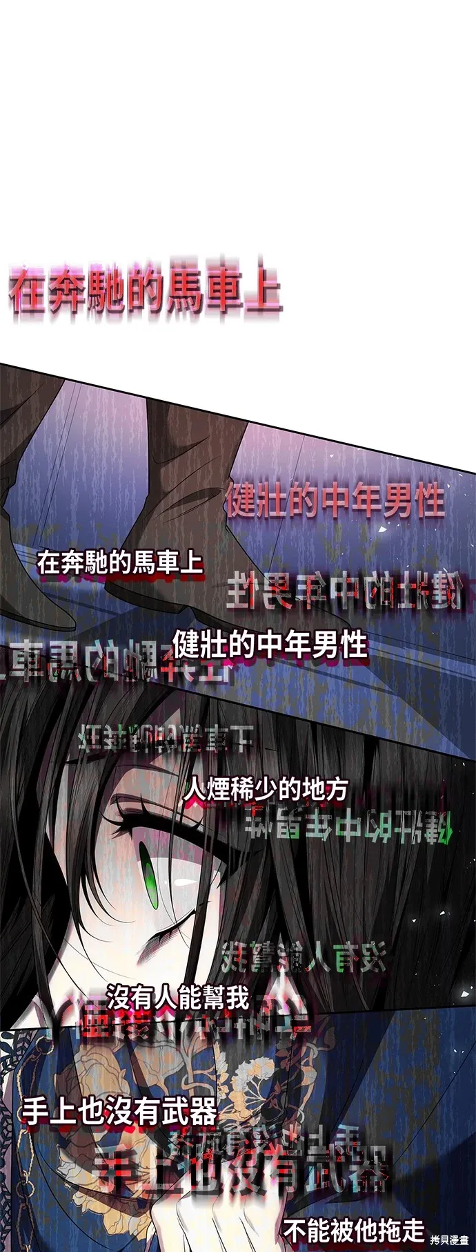 第90话 第15页