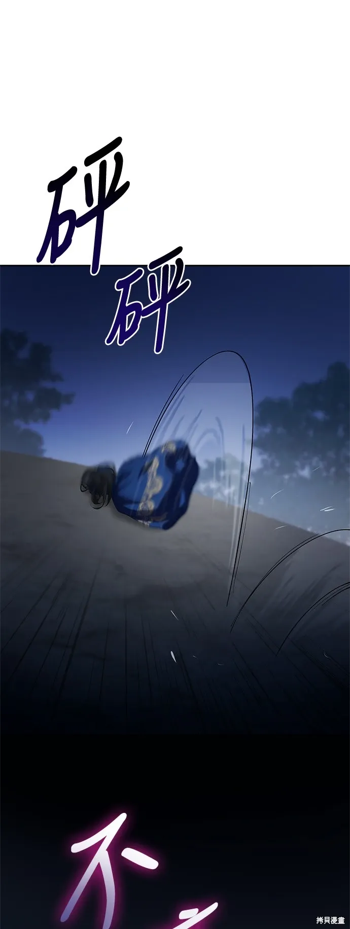 第90话 第21页