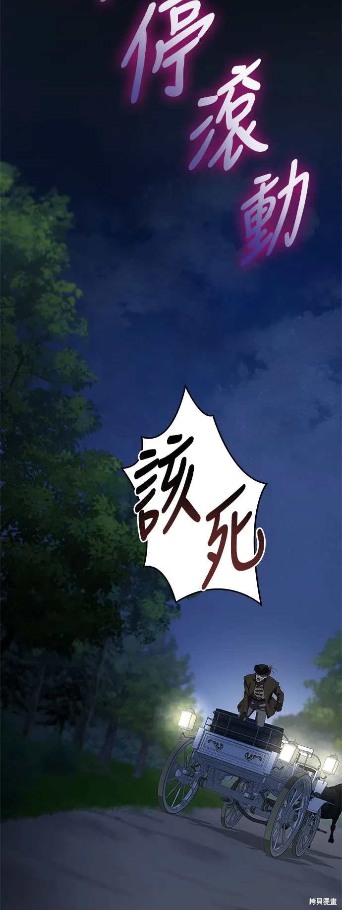 第90话 第22页