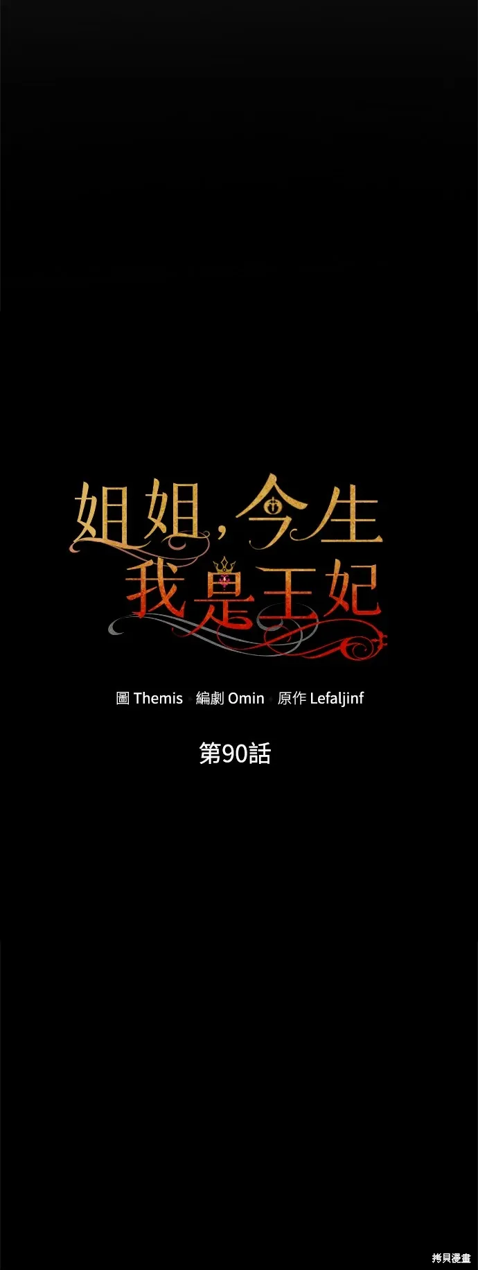 第90话 第25页