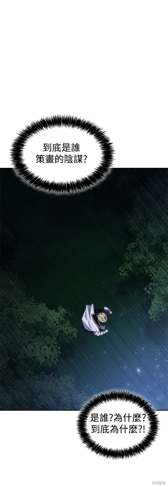 第90话 第34页