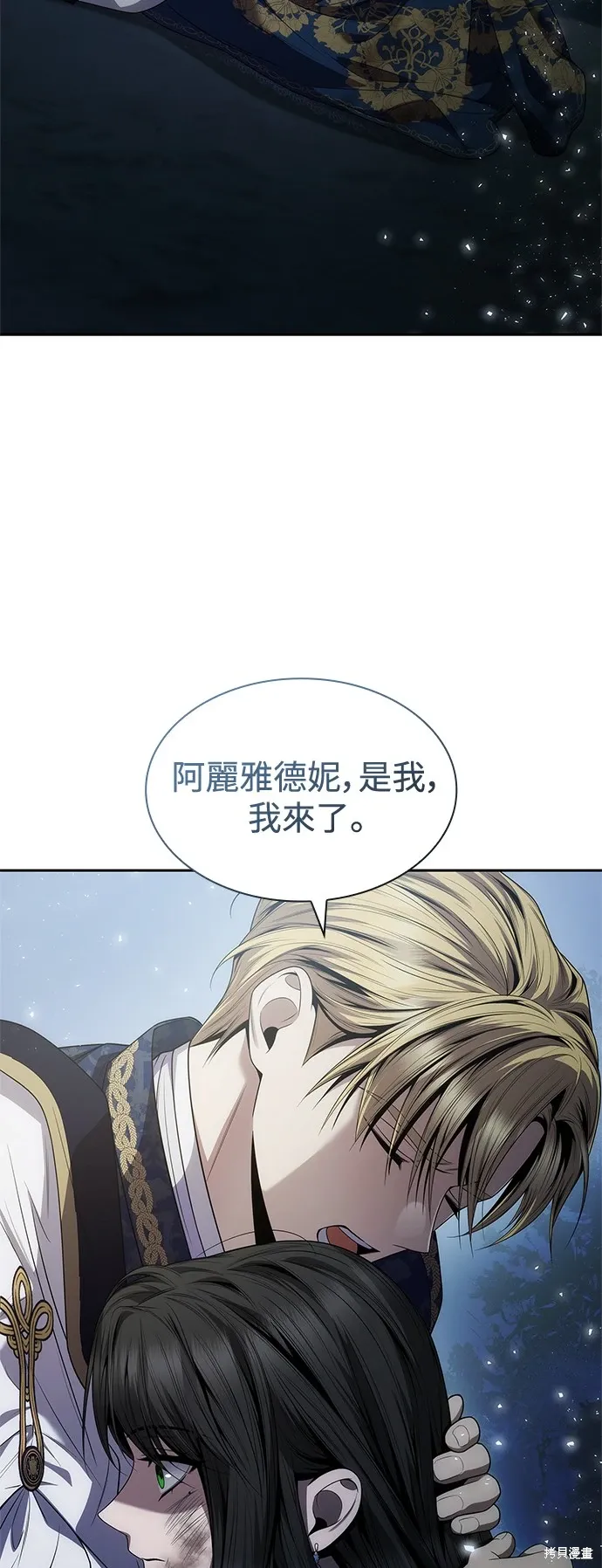 第90话 第56页