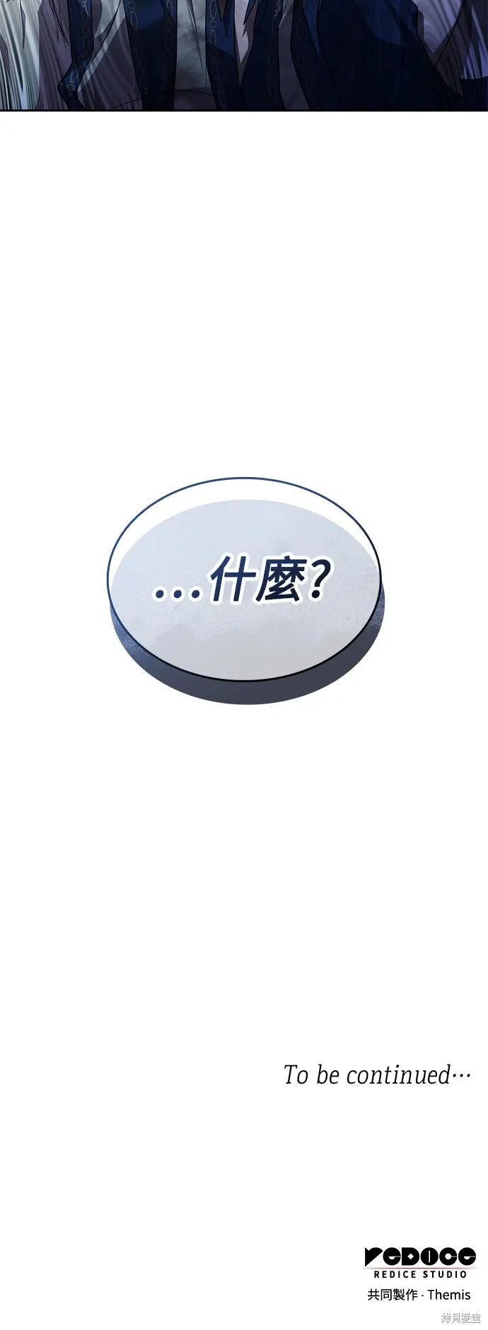 第90话 第63页