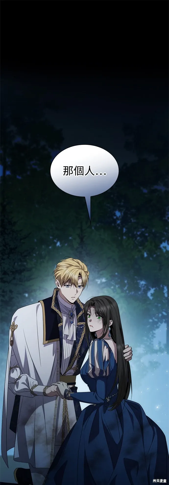 第91话 第1页