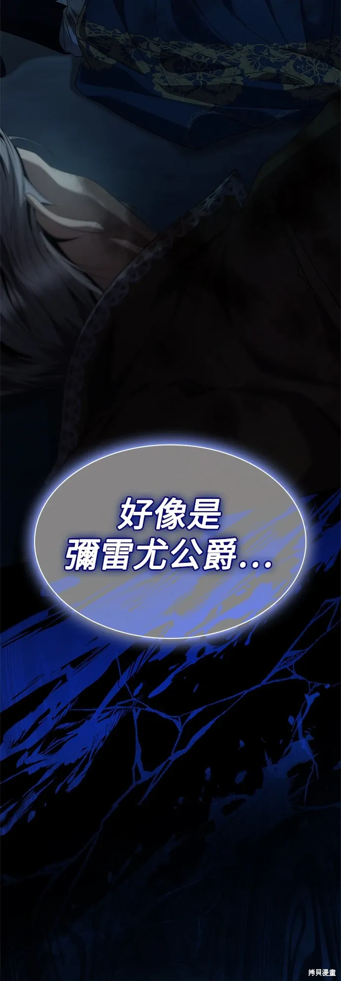 第91话 第2页