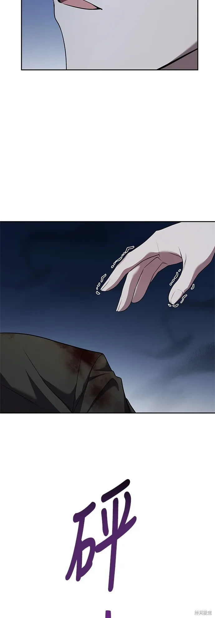 第91话 第5页