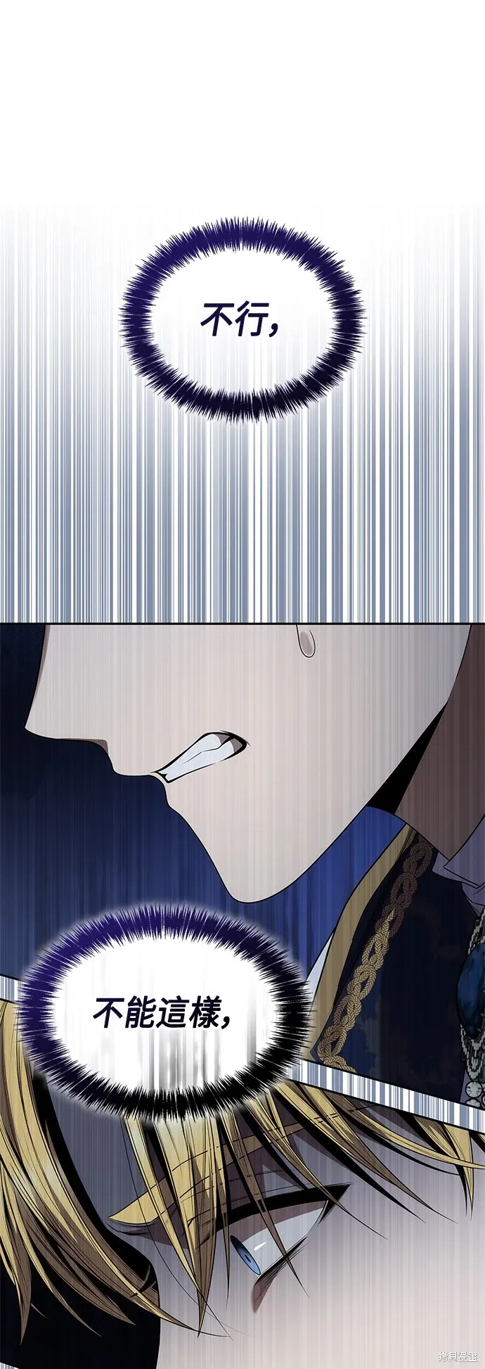 第91话 第8页