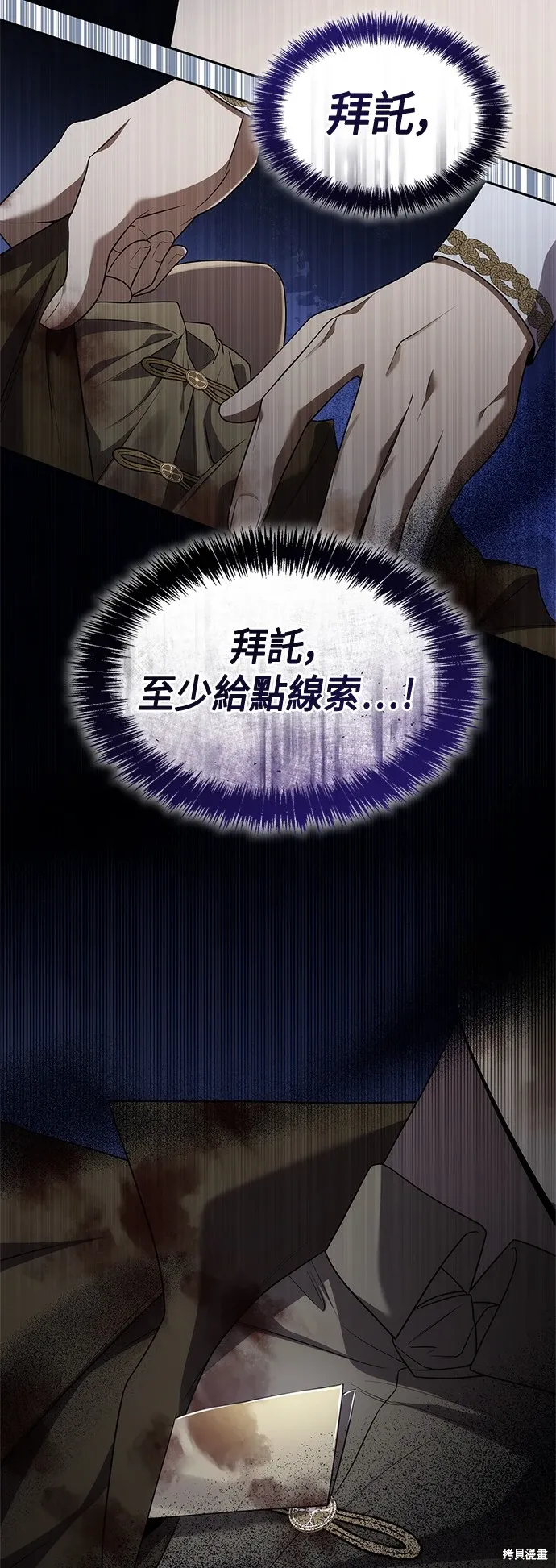 第91话 第9页