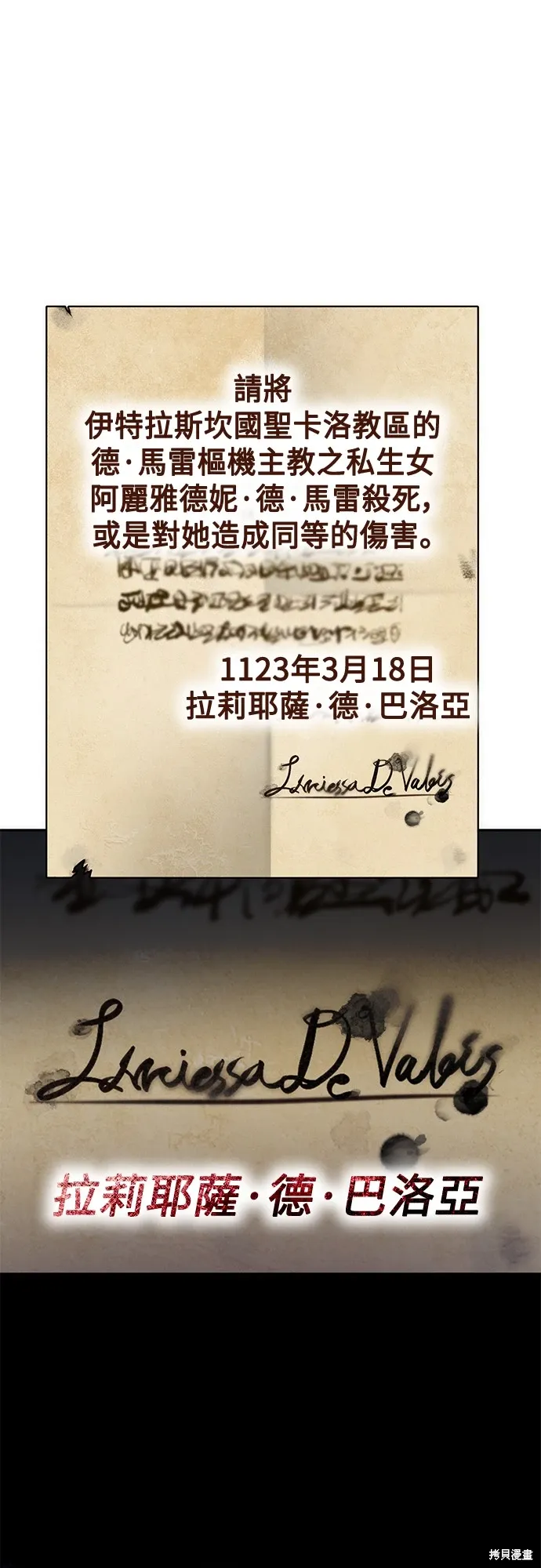 第91话 第12页