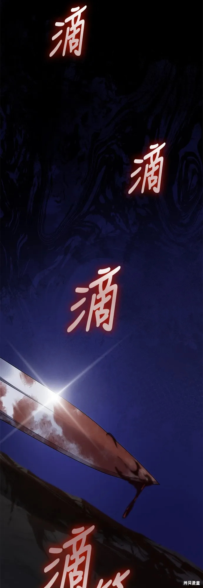 第91话 第13页