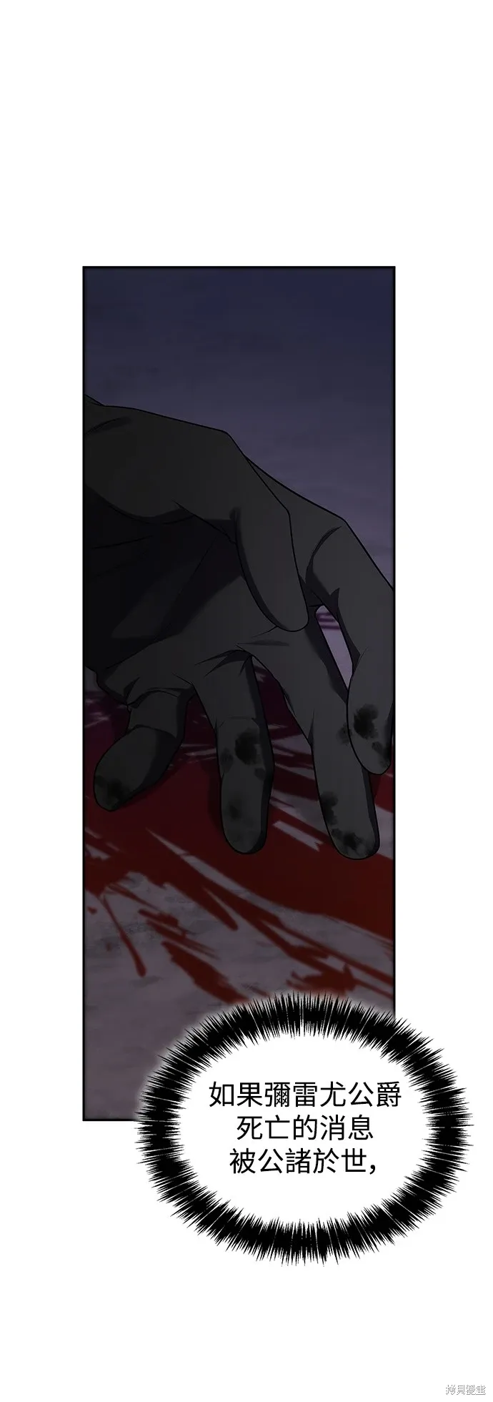 第91话 第16页
