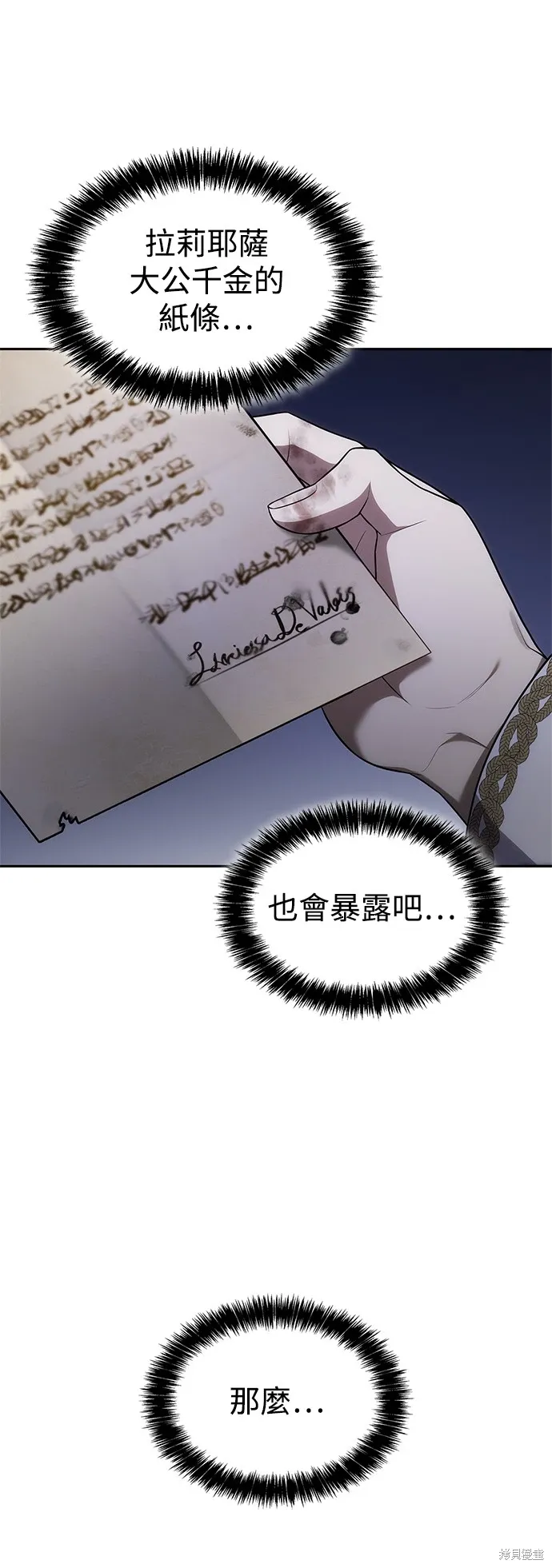 第91话 第17页